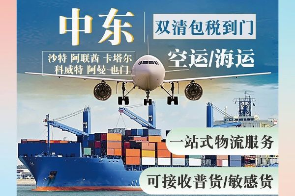 中东电商小包双清专线：高成功率冲关解决方案