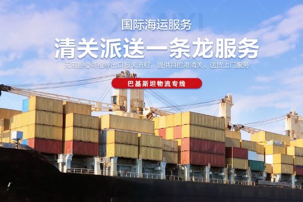 中东敏感货双清物流：专业海关冲关查验解决方案